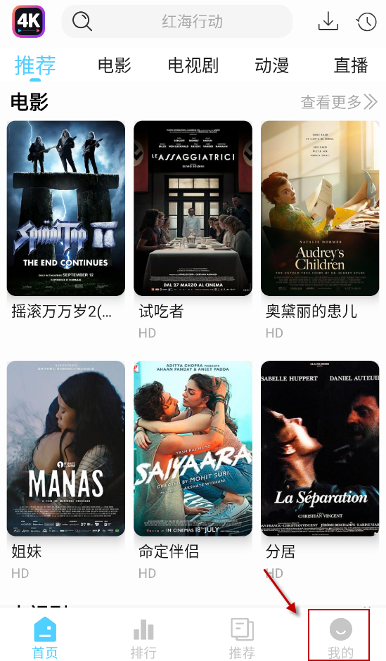  4K剧下饭 纯净版,影音播放,第8张