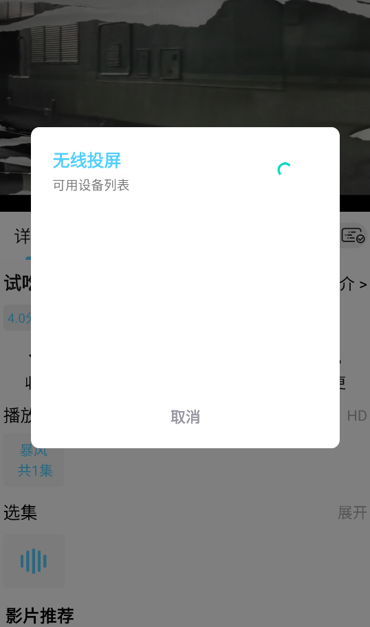  4K剧下饭 纯净版,影音播放,第7张