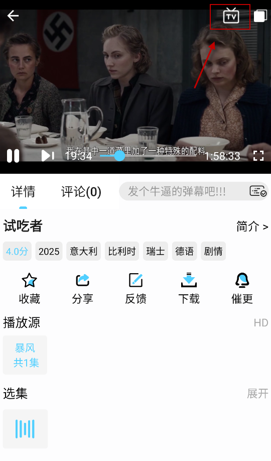  4K剧下饭 纯净版,影音播放,第6张