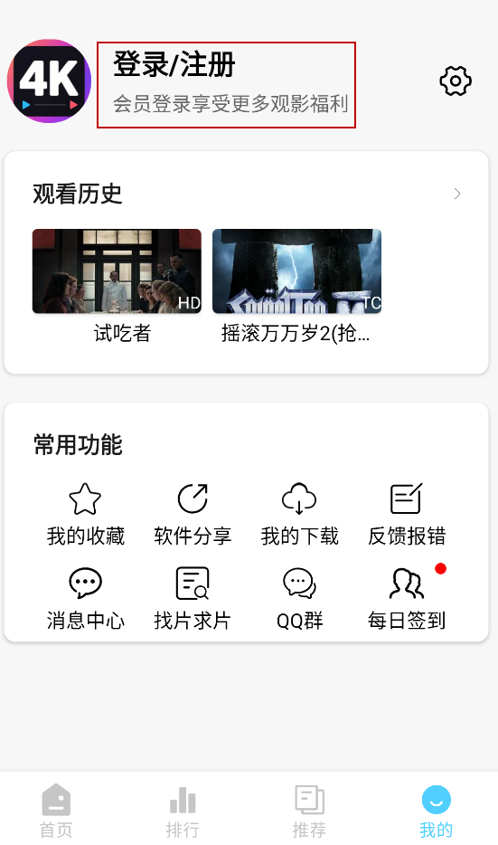  4K剧下饭 纯净版,影音播放,第9张