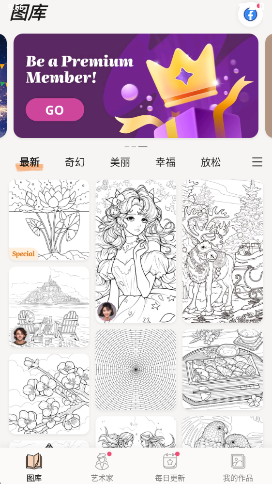 乐涂数字填色,安卓手游,第2张