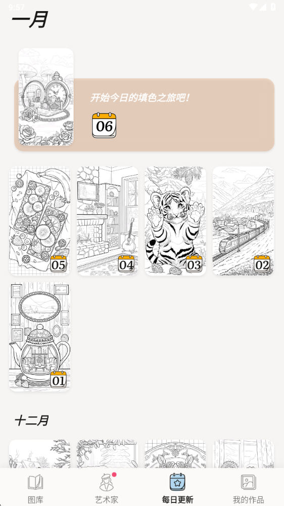 乐涂数字填色,安卓手游,第3张