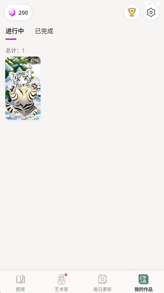 乐涂数字填色,安卓手游,第8张