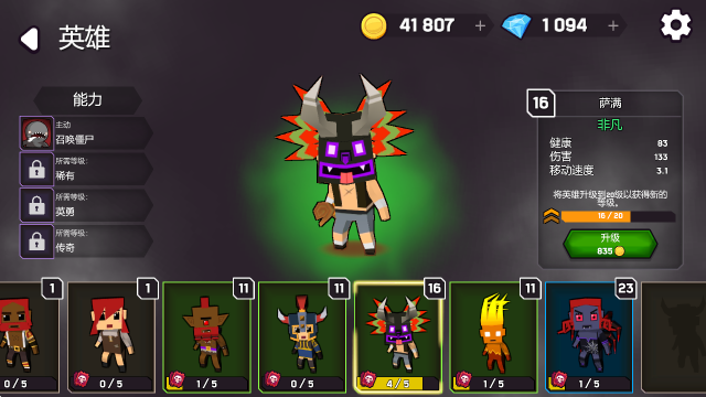 魔法师大乱斗,安卓手游,第9张