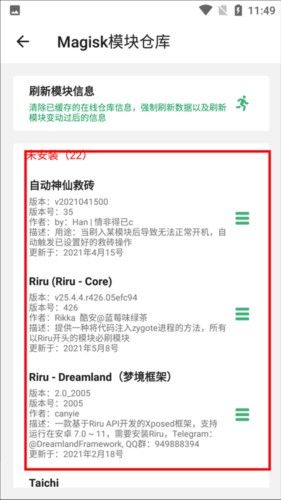 搞机助手 安卓版,系统工具,第2张 搞机助手 安卓版,系统工具,第2张