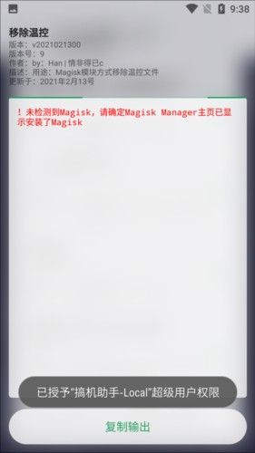 搞机助手 安卓版,系统工具,第4张 搞机助手 安卓版,系统工具,第4张