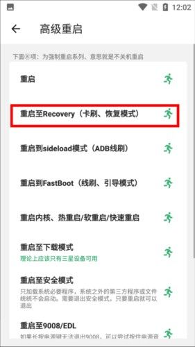 搞机助手 安卓版,系统工具,第6张 搞机助手 安卓版,系统工具,第6张