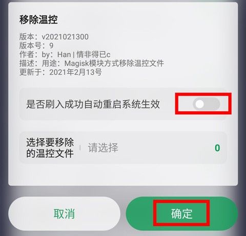 搞机助手 安卓版,系统工具,第3张 搞机助手 安卓版,系统工具,第3张