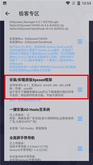 搞机助手 安卓版,系统工具,第8张 搞机助手 安卓版,系统工具,第8张
