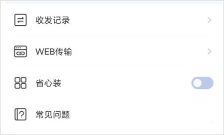 51闪传 安卓版,文件传输,第5张