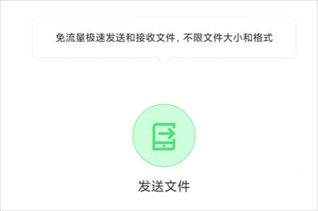 51闪传 安卓版,文件传输,第3张