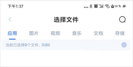 51闪传 安卓版,文件传输,第4张