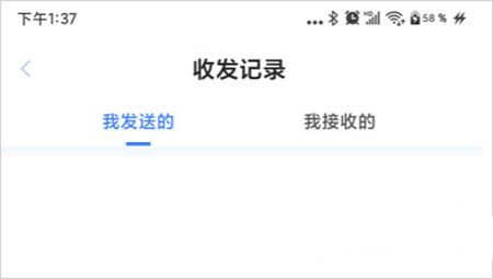 51闪传 安卓版,文件传输,第6张