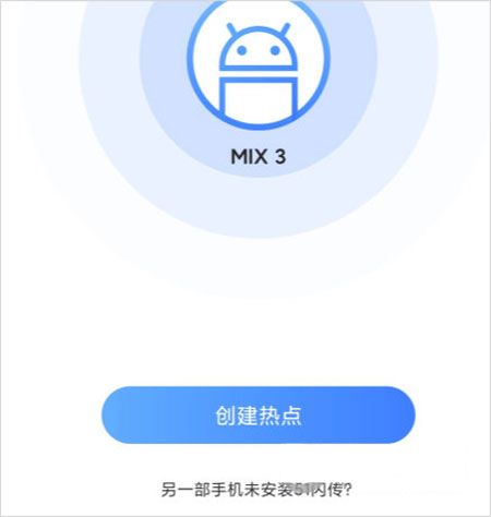 51闪传 安卓版,文件传输,第2张