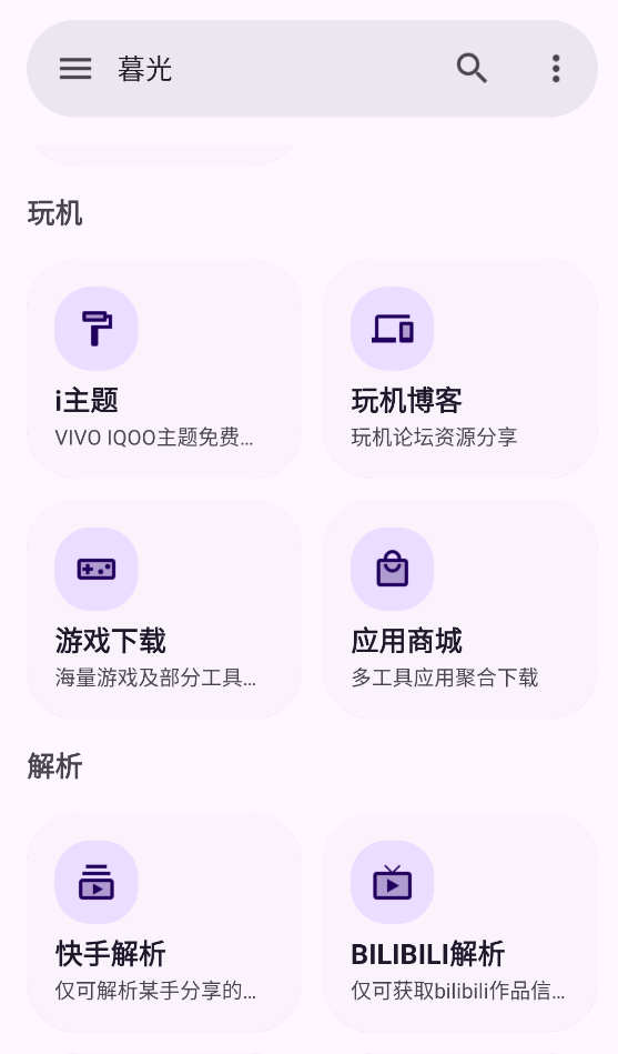 暮光工具箱,暮光工具箱,其他应用,第1张