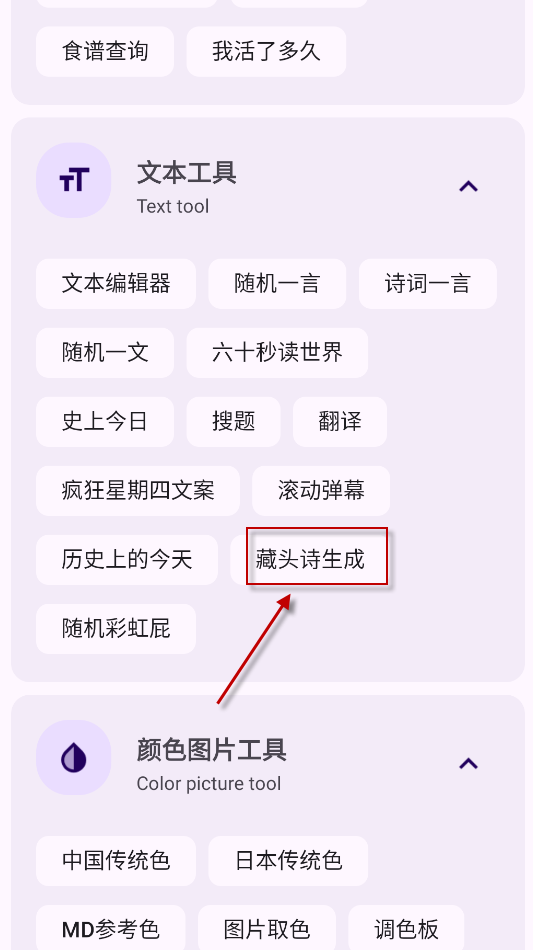 暮光工具箱,其他应用,第6张