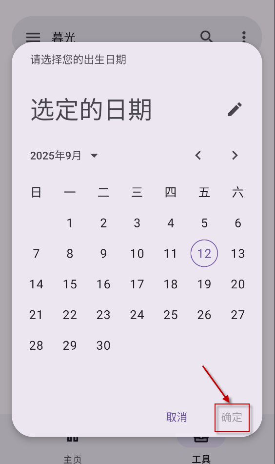 暮光工具箱,其他应用,第10张
