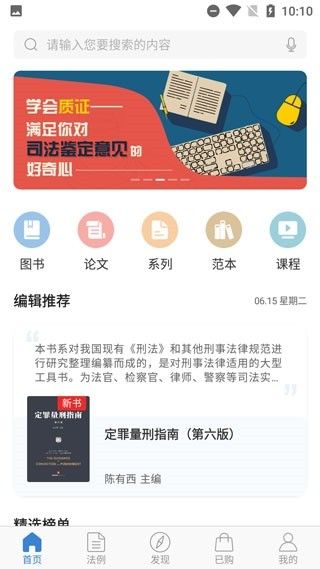 有章阅读,有章阅读查找想要的内容图片1,电子阅读,第1张