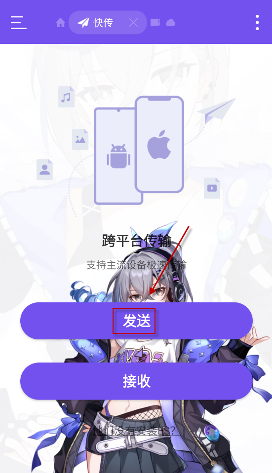 ES文件浏览器美化版,其他应用,第2张