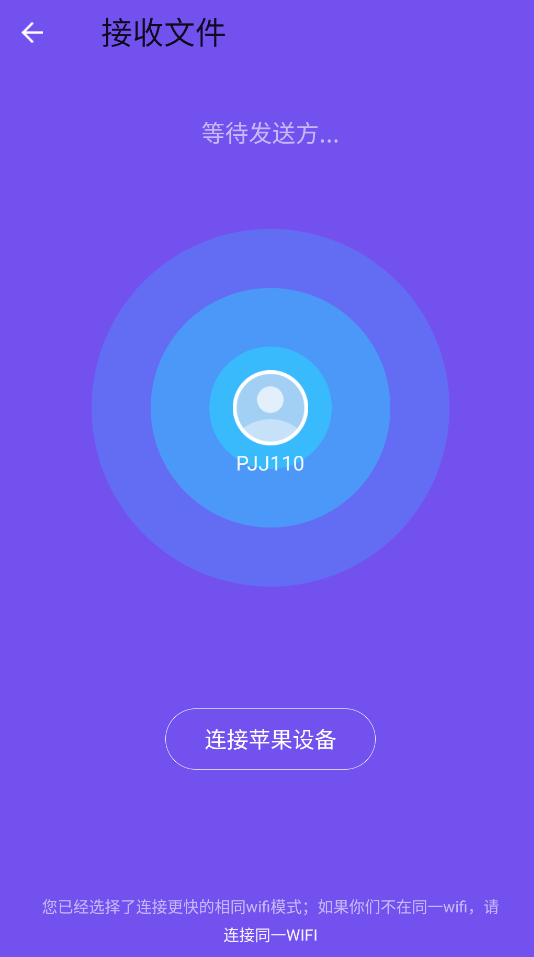 ES文件浏览器美化版,其他应用,第7张