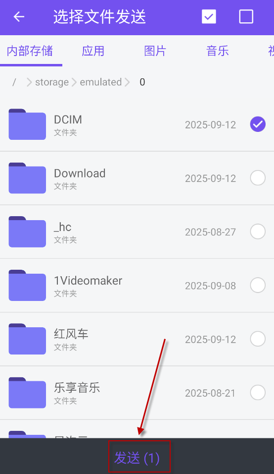ES文件浏览器美化版,其他应用,第3张