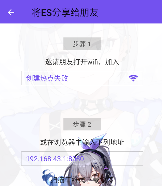ES文件浏览器美化版,其他应用,第5张