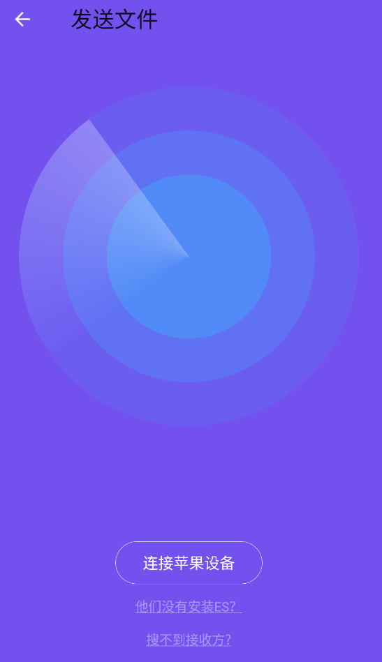 ES文件浏览器美化版,其他应用,第4张