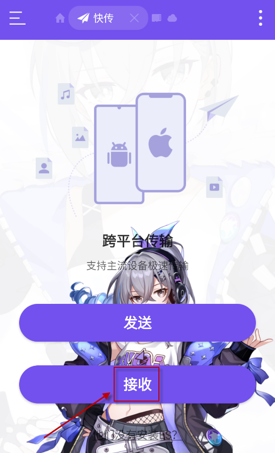 ES文件浏览器美化版,其他应用,第6张