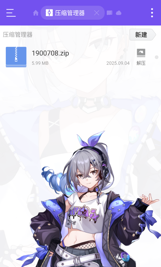 ES文件浏览器美化版,其他应用,第9张