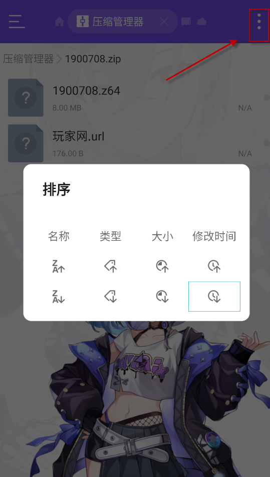ES文件浏览器美化版,其他应用,第10张