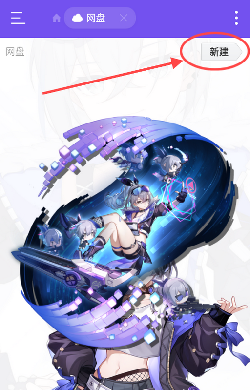 ES文件浏览器美化版,其他应用,第12张