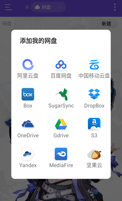 ES文件浏览器美化版,其他应用,第13张