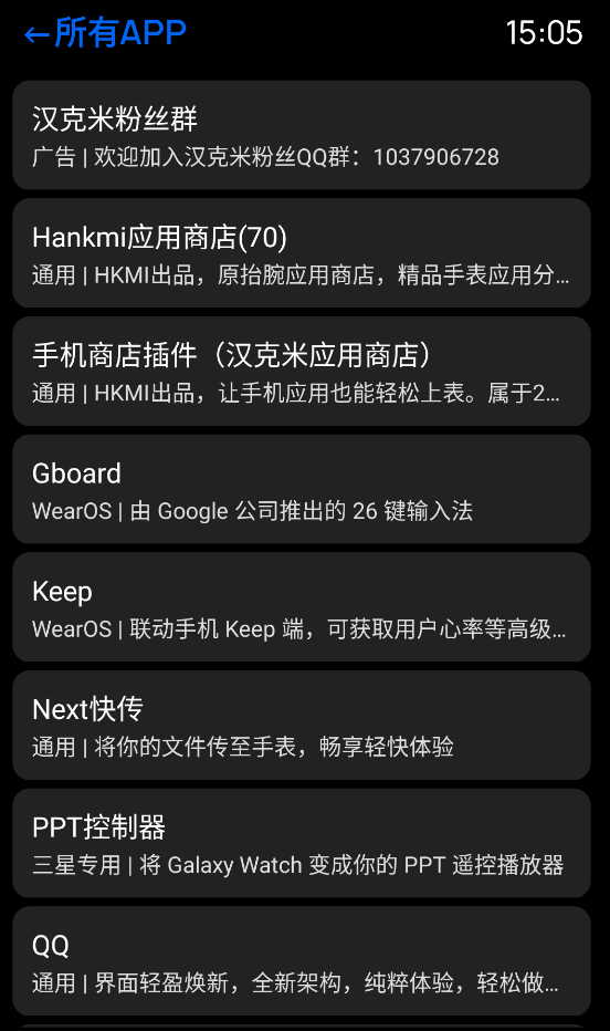 汉克米应用商店,其他应用,第2张