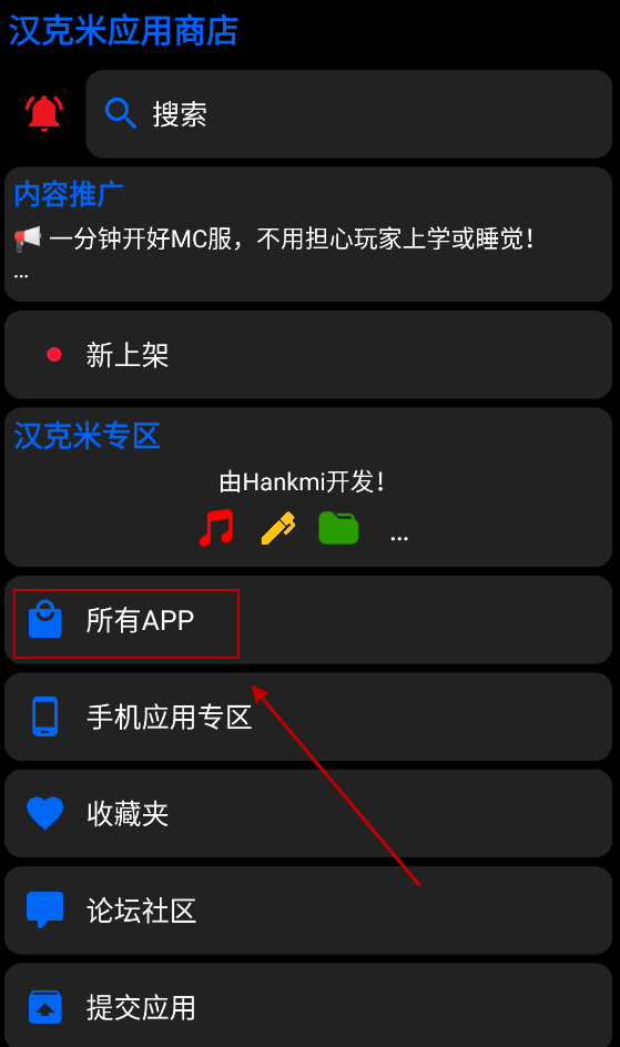汉克米应用商店,汉克米应用商店,其他应用,第1张