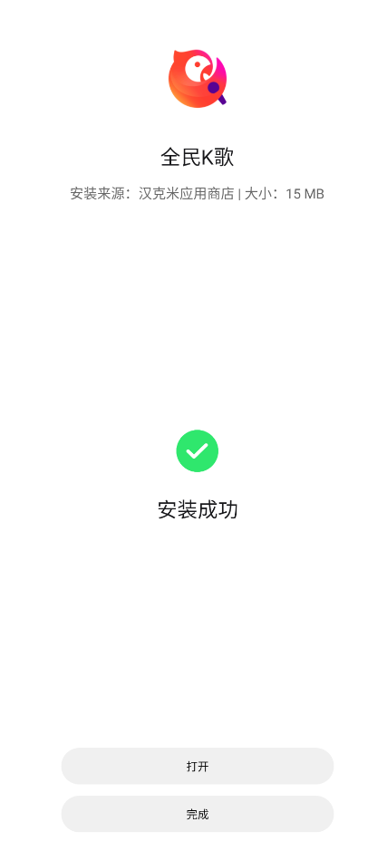 汉克米应用商店,其他应用,第5张