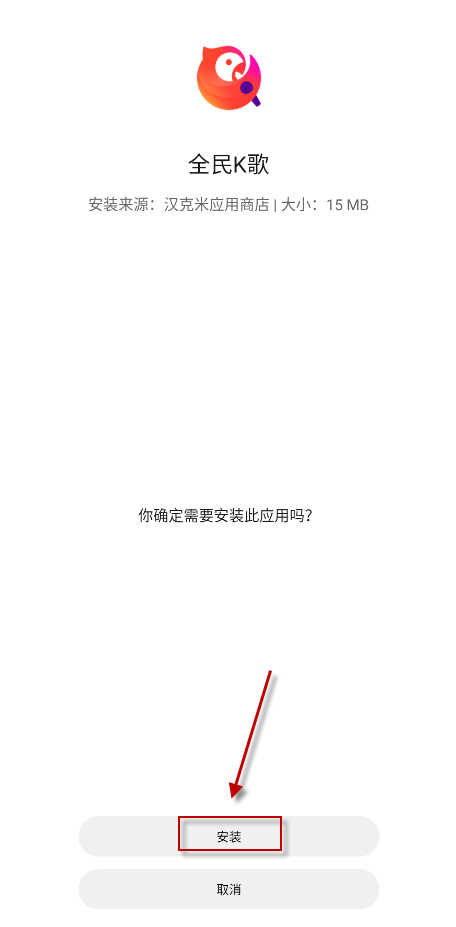 汉克米应用商店,其他应用,第4张