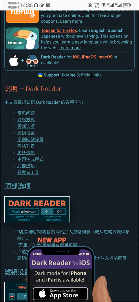Firefox火狐浏览器国际版 安卓版,浏览器,第5张