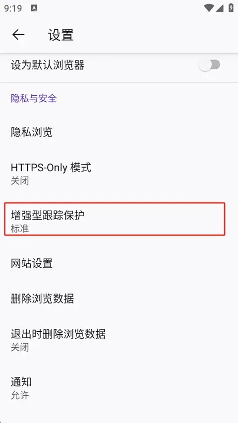 Firefox火狐浏览器国际版 安卓版,浏览器,第6张