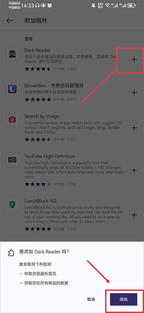 Firefox火狐浏览器国际版 安卓版,浏览器,第3张