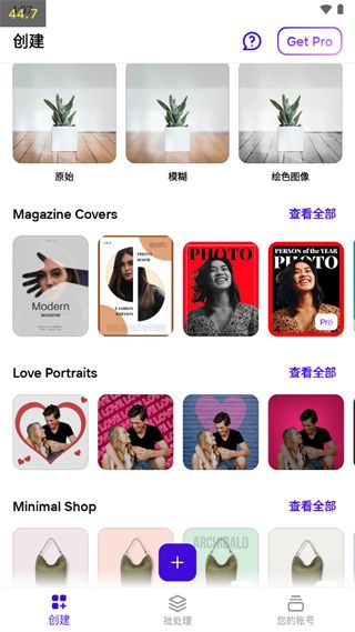 PhotoRoom 安卓版,图片处理,第4张