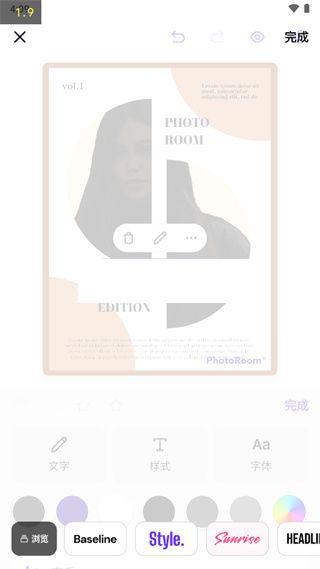 PhotoRoom 安卓版,图片处理,第5张