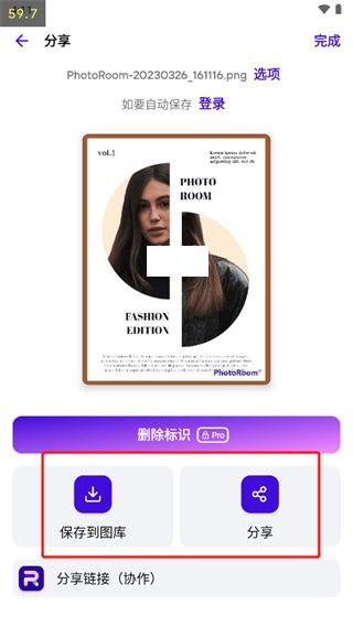 PhotoRoom 安卓版,图片处理,第6张