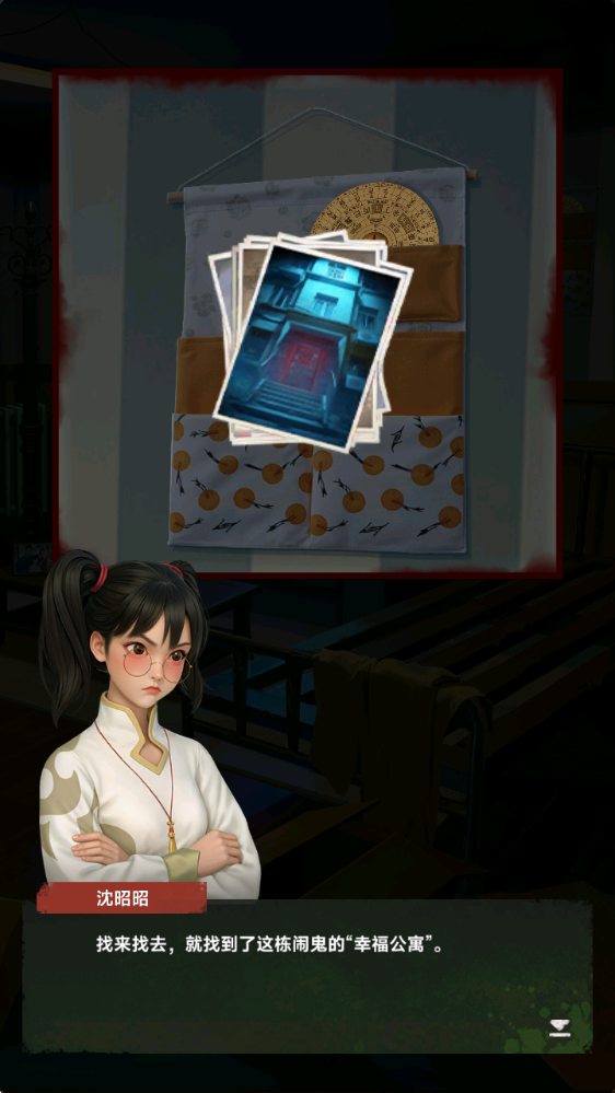 谁来救救我,安卓手游,第1张