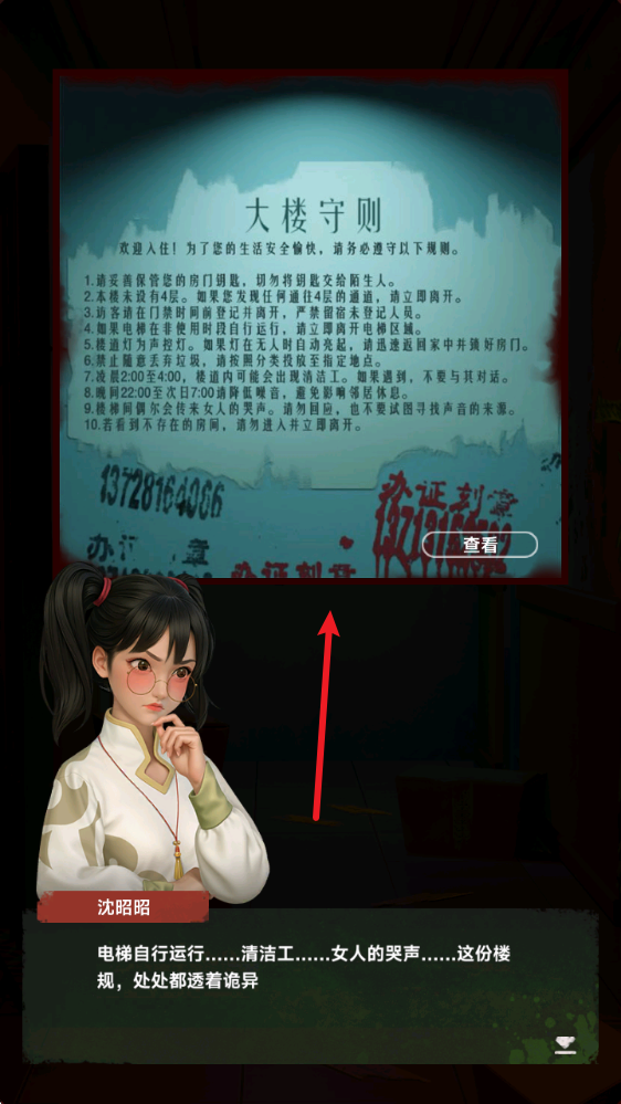 谁来救救我,安卓手游,第6张