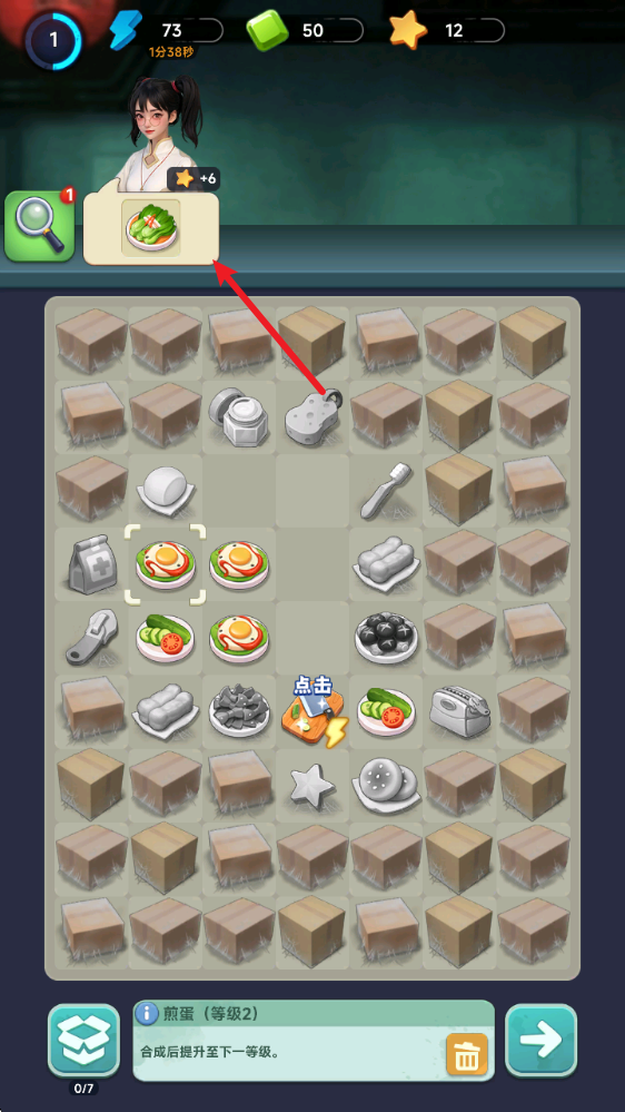 谁来救救我,安卓手游,第8张