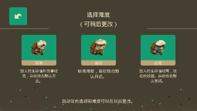 夜勤人,安卓手游,第5张