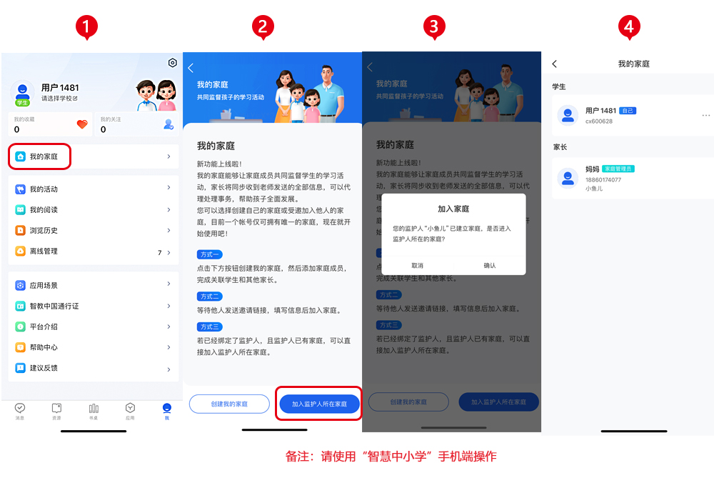 国家中小学智慧教育平台,教育教学,第5张