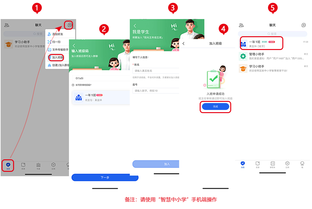 国家中小学智慧教育平台,教育教学,第4张