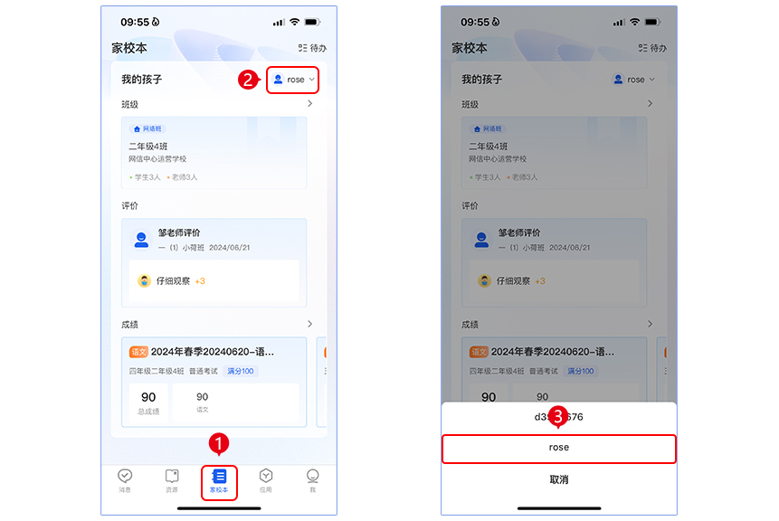 国家中小学智慧教育平台,教育教学,第9张