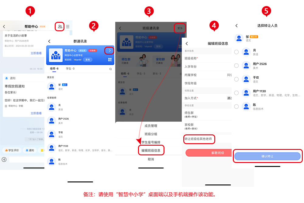 国家中小学智慧教育平台,教育教学,第7张